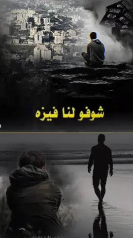 شوفو لنا فيزه