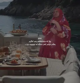 کێ ئەزانێ ئەم دەنگە چییە🦦💔؟ #xaja4a #خەجە #fypシ゚viral #tiktok #fyp #foryou 