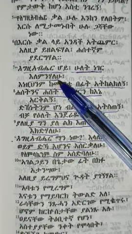 #ፕሮቴስታንትመዝሙር