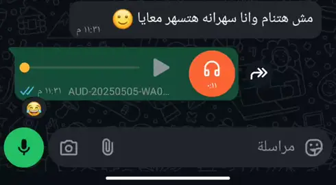 لما تطلب معاها بسهر😂😂 #ريكوردات_واتس #ريكورد_تيك_توك #foryoupage #fyp #foryou #واتس #كوميدي 