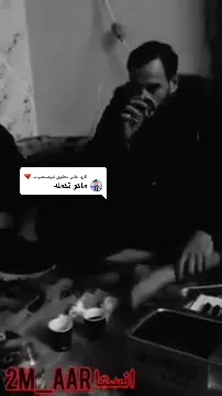 الرد على @قہحہطہآنہ 💔 #دبكات #مطبك #تراثنا #القديم #قضاء_العلم #الجبور #سعد_الحلاق #فليفل #مطبك #ابن #عبيدة 