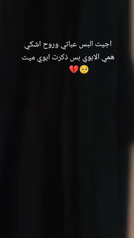 #تيك_توك  #جنوبيه🦋  #مابيه_حيل_اخلي_هاشتاكات 