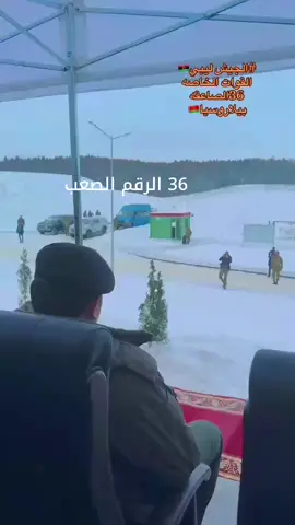 36 صاعقة 🔥🦅💪@mahmoodagila #روسيا #روسيا🇷🇺 #ليبيا🇱🇾 #بنغازي #صاعقه #36 #بلاروسيا #صاعقه 
