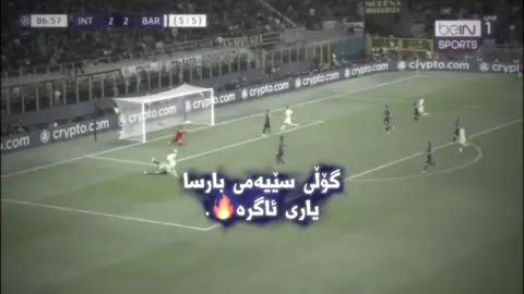 یاری تەعادوولە🥲#aviiifcbb💙❤️ #barcelona #برشلونة #foryou #foryoupage #tiktok @TikTok South Africa 