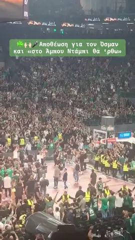 ☘️👏🏻 Αποθεώθηκε και τραγούδησε σύνθημα των φίλων του Παναθηναϊκού ο Όσμαν!  #sporfm #euroleague #paobc #paobcaktor #panathinaikos 