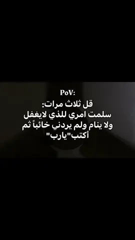 اللهم امين| يارب.#متابعه #اكسبلور 