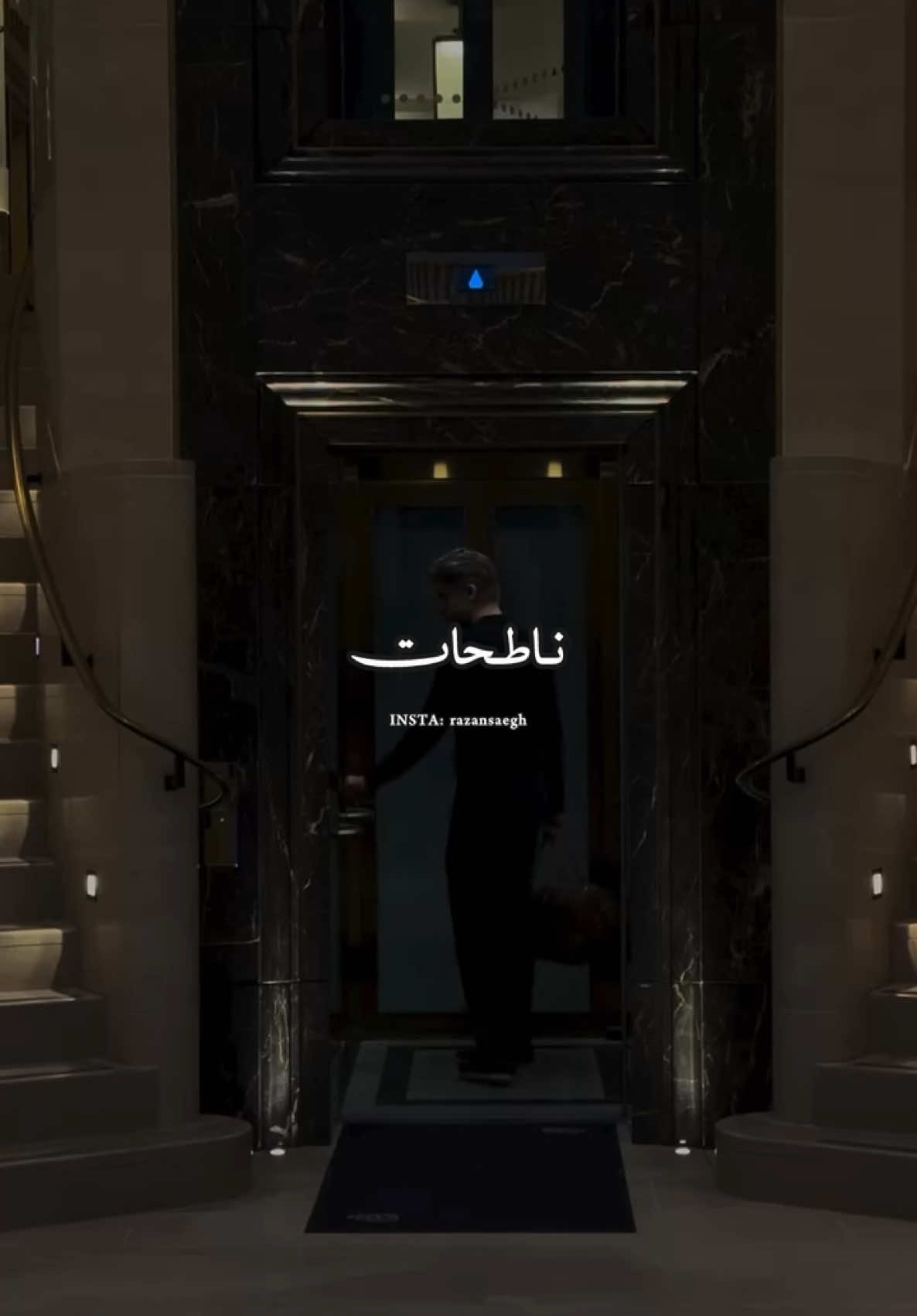 وقاع وبعلمك كيف تقوم #وقاع_وبعلمك_كيف_تقوم #الشامي #الطول_طول_الارض #fyp #f #foryou #fy #funny #foryoupage #fypage 