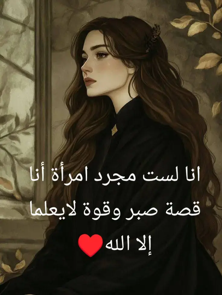 #تصاميمي☝🏻🔥 #خواطر #عباراتكم_الفخمه📿📌 
