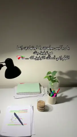 ❤️ . . . . . #fypシ #اكسبلورexplore #دراسة #fyp #تحفيز #تصويري #لايكات #الشعب_الصيني_ماله_حل😂😂 #مشاهدات100k🔥 #تطوير_الذات #بدون_موسيقى #مذاكره #فاينل #ليبيا🇱🇾 #طالب #مشاهدات_تيك_توك #فولو #ايجابية 