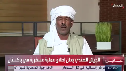 رئيس الجبهة الشعبية للتحرير والعدالة الأمين داوود: هجمات الدعم السريع على المنشآت ببورتسودان تحول خطير في الصراع بالسودان  #بوتسودان #السودان #التاسعة_عشرة #قناة_الحدث