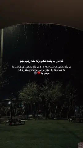 جوره كئ مرنئ يه🌚💔#duhok_zaxo_amedi_semel_akre #اربيل_العراق_كوردستان 