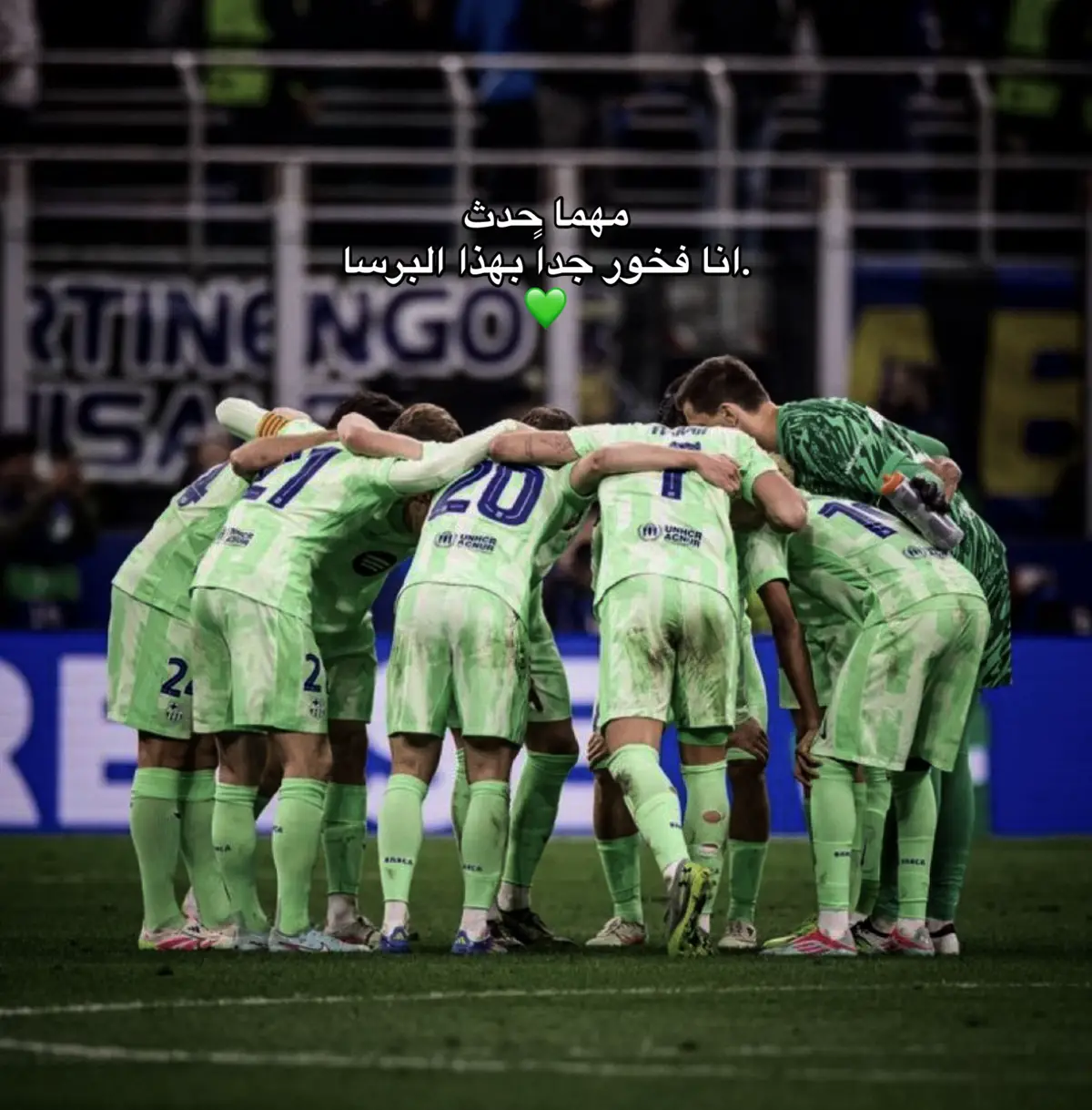 #برشلونة #انتر_ميلان #برشلونة #انتر_ميلان #برشلونة 