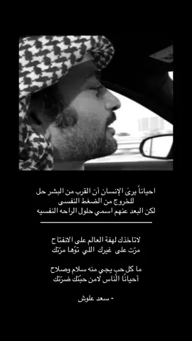 #اكسبلورexplore #شعر #قصيد #سعد_علوش 