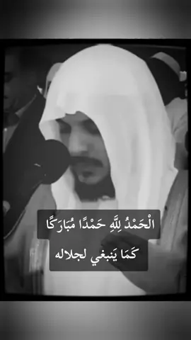 ..🙏دعاء الحمد #دعاء#هيثم_الدخين  #غفرانك_ربي_حين_تلهينا_الدنيا_عن_ذكرك #الحمدلله_دائماً_وابداً 