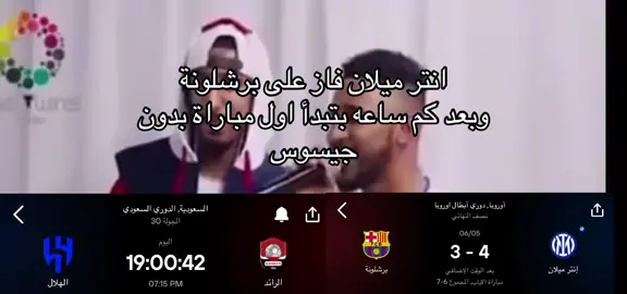 عته عته عته💃💃💃💃💃💃💃💃💃#foryou #CapCut #explore #الهلال #انتر_ميلان 
