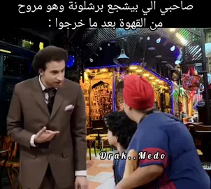 كله ع العباسية...............❤️😂 #افلام #حالات_واتس #مواقف #ميمز  #الشعب_الصيني_ماله_حل😂😂 #مصر #foryoupage #fypage #fypシ #fyp #foryou #fypシ゚viral #ヅmido #viral #funnyvideos #funny #fun #movie #tiktok #trending #trend #film #dark #viralvideo #تصميم_فيديوهات #مصمم_فيديوهات #تصميم_فيديوهات🎶🎤🎬 #تصميمي #فيديوهات_مضحكة #مشاهير_تيك_توك      