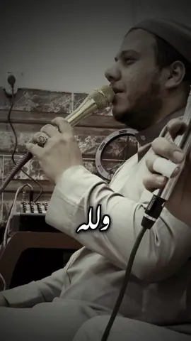 سميتُ بل مجنون من ألم الهوئ.🥺#اللهم_صل_وسلم_على_نبينا_محمد❤️❤️❤️❤️ #مديح #العراق #حزينہ♬🥺💔 