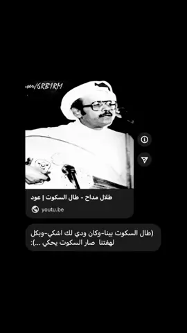 #طلال_مداح #fyp #اكسبلورررر 