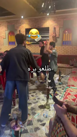 #طلعو #بره#جماهيربرشلونه #ناعور_مال_هموم_كليوم_اگول_اليوم🦦😂 #حال #ريال_مدريد #اكسبلور 