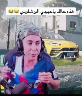 ابلعو 4#الشعب_الصيني_ماله_حل😂😂 #بلانه_ارجع_فيس_بوك #بلانه_كيمنك #اكسبلور #fyp #بارق #جوليان #foryou #ياعلي #مشاهير_تيك_توك #محضوره_من_الاكسبلور_والمشاهدات #حسين 