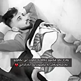 ئەم جارە دڵم زۆر خراپپپپ شکااا🥰#lil_Malisa #BARCELONA🔴🔵 #fyppppppppppppppppppppppp 