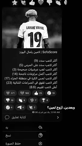لاميني 🫩.
