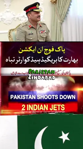 Watch Pakistan's Powerful Response to Indian Army Attack! Witness the unprecedented counteraction by the Pakistan army in this gripping video. Don't miss out! Engage with us in the comments! #PakistanArmy #IndianArmy #MilitaryResponse #Defense #Tension #CurrentAffairs#unfreezemyacount #viewsproblem #viralmyvideo 