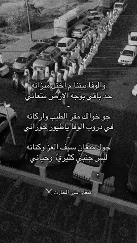 متعان بني الحارث ⚔️ #بني_الحارث #بنيوس #المتاعين #متعان_بلحارث #الطائف #قيا #foryoupage #الشعب_الصيني_ماله_حل😂😂 