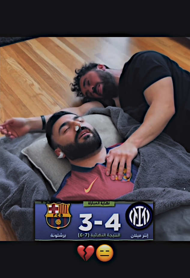 😑😑😑😑😑😑😑💔#برشلونة #انتر_ميلان #برشلونه #دوري_ابطال_اوروبا #كتلوني #فاطمه_قيدار #اعلامية_فاطمة_قيدار #اعلاميات_العراق #فاطمة_قيدار #تاك  #الشعب_الصيني_ماله_حل😂😂 #صعدو_الفيديو #ترندات #تصميمي #مصمم_فيديوهات🎬🎵 #اكسبلور #تيك_توك_العرب #تحشيش #مشاهير_تيك_توك_مشاهير_العرب #متابعه_ولايك_واكسبلور تصاميم_فيديوهات🎵🎤🎬 #ريلز #قناتي_تليجرام_بالبايو💕🦋 #ترند #مشاهير_تيك_توك #دعمكم #مشاهير #تيم_أيكونز #شروحات #تصميمي🎬 #تيم_العراق #ترندات_تيك_توك #فولو #اكسبلور #مشاهير_العراق #لايكاتكم #متابعة #مشاهير_العرب #تصاميم #ستوريات #تعليقاتكم  #fyp #explore #viral #tiktok #viralvideo #reels #fypシ゚viral 