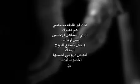 شلونهُم برسلونه 😂، قناتي تلي بيها العبارات تفيدكُم . #foryou #شعر #لَامٌ #lyrics #fyp #viral #كتابات 