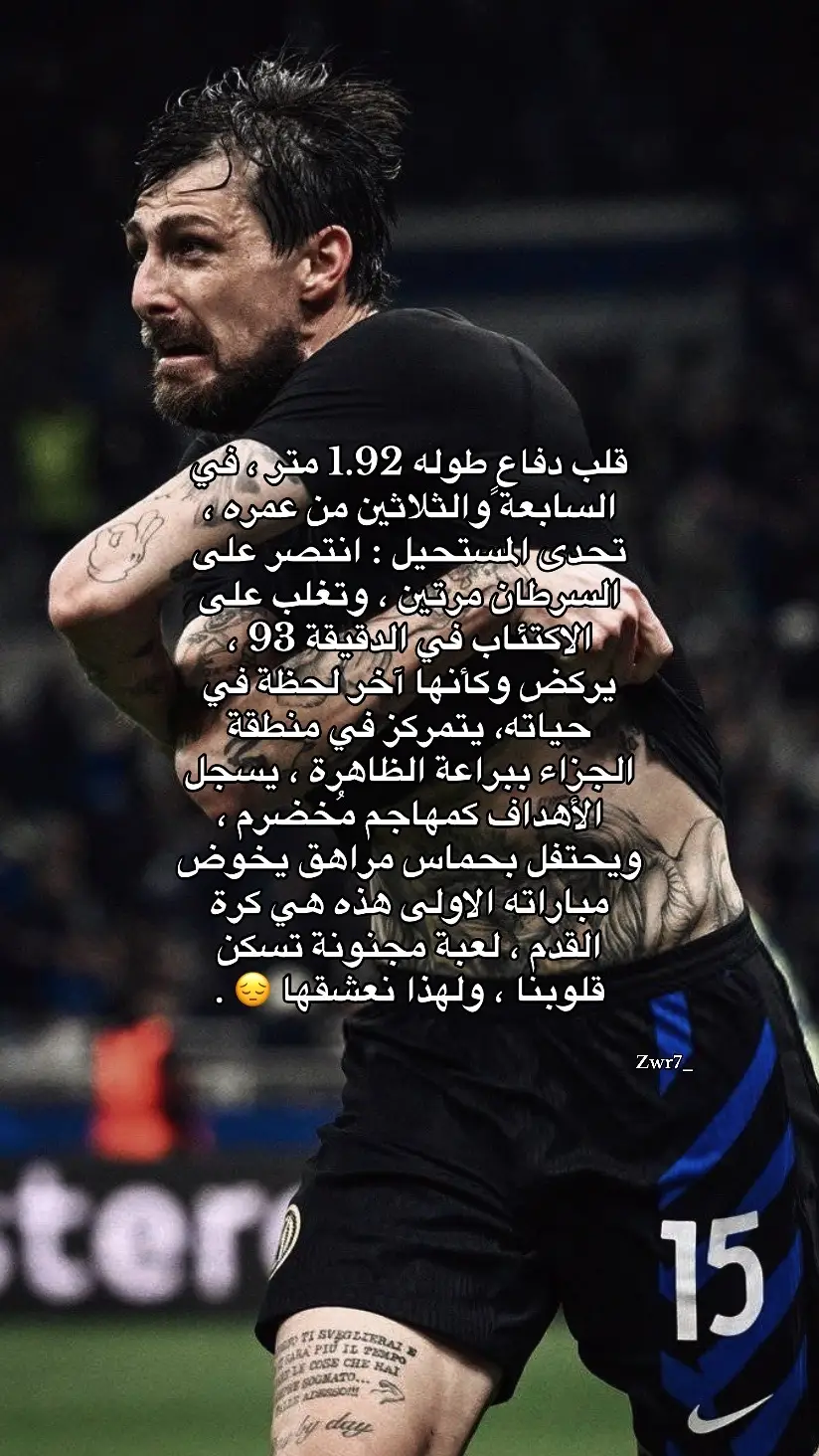 #مالي_خلق_احط_هاشتاقات #libya🇱🇾 #السعوديه🇸🇦 #acerbi #inter #championsleague #explore 