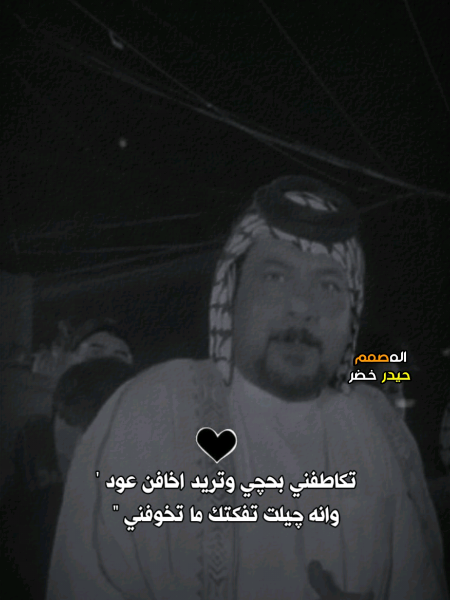 اذا عندك مراجل كوم شوفني 😉👌 #المهوال_طارق_العبودي #المهوال_قاسم_الدبي #المهوال_مرتضى_حرب #المصمم_حيدر_خضر #هوسات_ازماط #تمصميم_قصف #استوريات🔥#استوري_المصممين #المصمم_ليلو_العراقي 