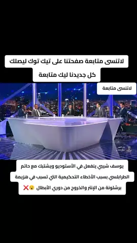 محمد سعدون الكواري : هذه افضل مباراة في تاريخ برشلونة وإنتر ملخص اهداف مباراة برشلونة و انتر ميلان 3-4 اليوم بتاريخ 6-5-2025 قمه ممتعه مثيره 🔥⚡⚽   ملخص مباراة برشلونة و انتر ميلان اليوم اهداف مباراة برشلونة و انتر ميلان اليوم ملخص مباراة انتر ميلان و برشلونة الان ملخص مباراة انتر و برشلونة اليوم كامل ملخص برشلونة و انتر ميلان اليوم  اهداف برشلونه و انتر ميلان اليوم   اهداف  برشلونة و انتر ميلان الان  ملخص مباراة انتر ميلان اليوم  ملخص مباراة اليوم برشلونة  ملخص مباراة برشلونة الان ملخص مباراة برشلونة اليوم  اهداف مباراة انتر ميلان اليوم اهداف مباراة برشلون الانالان هدف انتر ميلان  الاناليوم  اهداف انتر ميلان اليوم  ملخص برشلونة  اليوم هدف لامين يمال اليوم ملخص مباراة  اهداف مباراه برشلونه و انتر ميلان 3-4 اليوم 🔥 اهداف مباراه برشلونه وانتر ميلان اليوم كاملة الانتر وبرشلونه اليوم الأهداف كامله #برشلونه_انترميلان #دوري_ابطال_اوروبا  الانتر إلى نهائي دوري أبطال أوروبا. الف مبروك لعشاق النيراتزوري . غارسيا مدافع برشلونة ينتقد الحكم مارتشينياك بعد إقصاء فريقه من دوري أبطال أوروبا🗣  كلمات للتاريخ من ابو تريكة في الأستوديو رغم خسارة برشلونة من إنتر والخروج من دوري أبطال أوروبا 2025 👏❤  #كرةقدم  #اوروبا #انتر #برشلونة #كرة_القدم #برشلونه #اسبانيا  #إنتر_ميلان #برشلونة  #دوري_أبطال_أوروبا  #دوري_أبطال_أوروبا | #إنتر | #برشلونة  #برشلونة  #إنتر_ميلان  #ملخص_مباريات_اليوم  #برشلونة #إنتر_ميلان #ملخص_مباريات_اليوم  #برشلونة #إنتر_ميلان #ملخص_مباريات_اليوم  #دوري_ابطال_اوروبا | #برشلونة  #barcelona #football #championsleague #championsleague2025 #intermilan  #milano  #barcelona #football  #championsleague #championsleague2025 #intermilan  #milano 