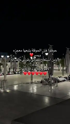#quran #pov #اكسبلور #الحوقله #f 