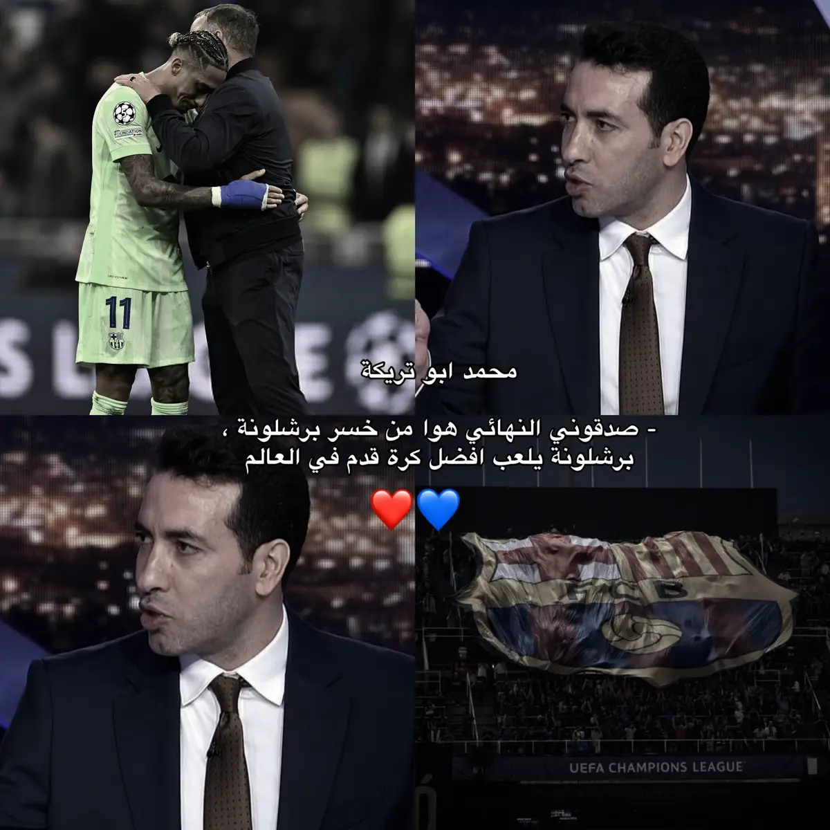 #فيسكا_برسا_دائماً_وابداً🔵🔴 #برشلونة #برشلونة #برشلونة #فيسكا_برسا_دائماً_وابداً🔵🔴 
