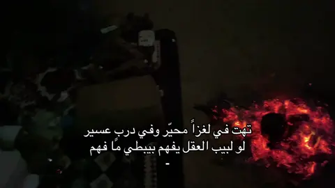 #قصايد #fyp 