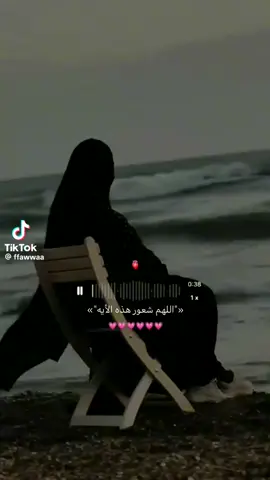 #قرآن_كريم_راحة_نفسية #قرآن  #جلسه_عند_البحر #راحة_نفسية #متابعة #حجاب 🤍🤍🤍🦋🦋 #أرح_سمعك_وقلبك 🤍🤍🦋🦋 #إني_جزيتهم_اليوم_بما_صبروا💕 