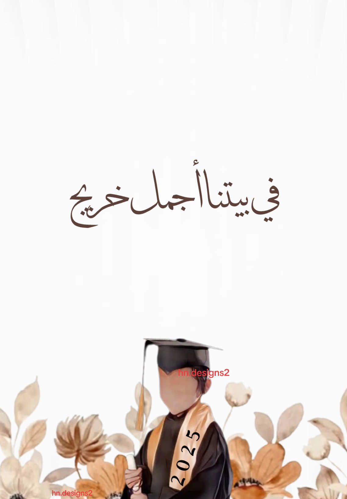 بشارة تخرج من الروضة بدون اسم  اضافة اسم ب5 #تخرج_من_الروضه #بشارة_تخرج #اكسبلورexplore 