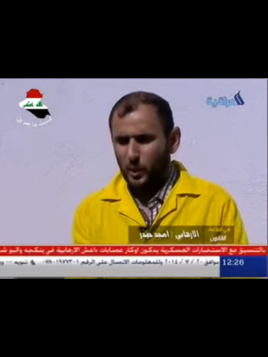 احد جرائم الجولاني  بالعراق دم كل شهيد طاح بركبت شكو واحد راضي بجيت هذا الخايس #عبدالله_بن_شاكر #العراق #القمة_العربية #الجولاني 