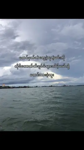 #fyp #mg_htoo805 #crdtext #foryou #viraltiktok #lyrics #စာတို #foryoupage 