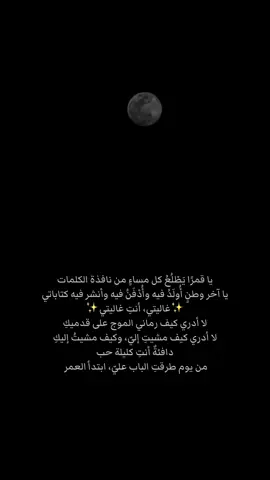 كاظم ✨ #حائل #قمر_ليل_حائل #اكسبلورexplore #💜💜 #حائل #أحبك 