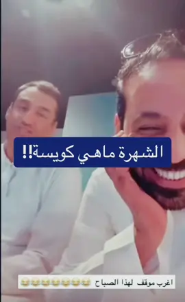 #ابو #ابويارا #صباح_الخير 