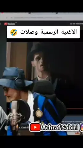 lautaro *w aniii 🤣🤣🤣🤣#lautaromartinez #intermilan #انتر_ميلان #musica #foryoupage #achrafsabiri #foryoupage 