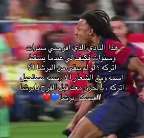 #fyp #fcbarcelona 