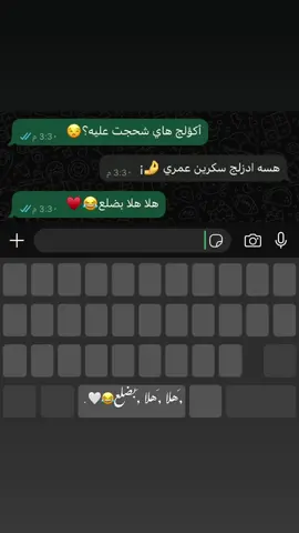 هلا هلا بضلع😂🤍#yyyyyyyyyyyyyyyyyyyyyyyyyyyyyy @ݺ،زههــاري،السلطاني☄️. 