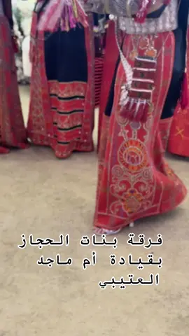 #السعب_الصيني_ماله_حل😂😂😂 #بنات الحجاز