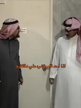 ما عاد تفرق معي #رياكشن #ناصر_القصبي  #رياكشنات #رياكشنات_مضحكه #اكسبلور #explore #fypシ゚ 