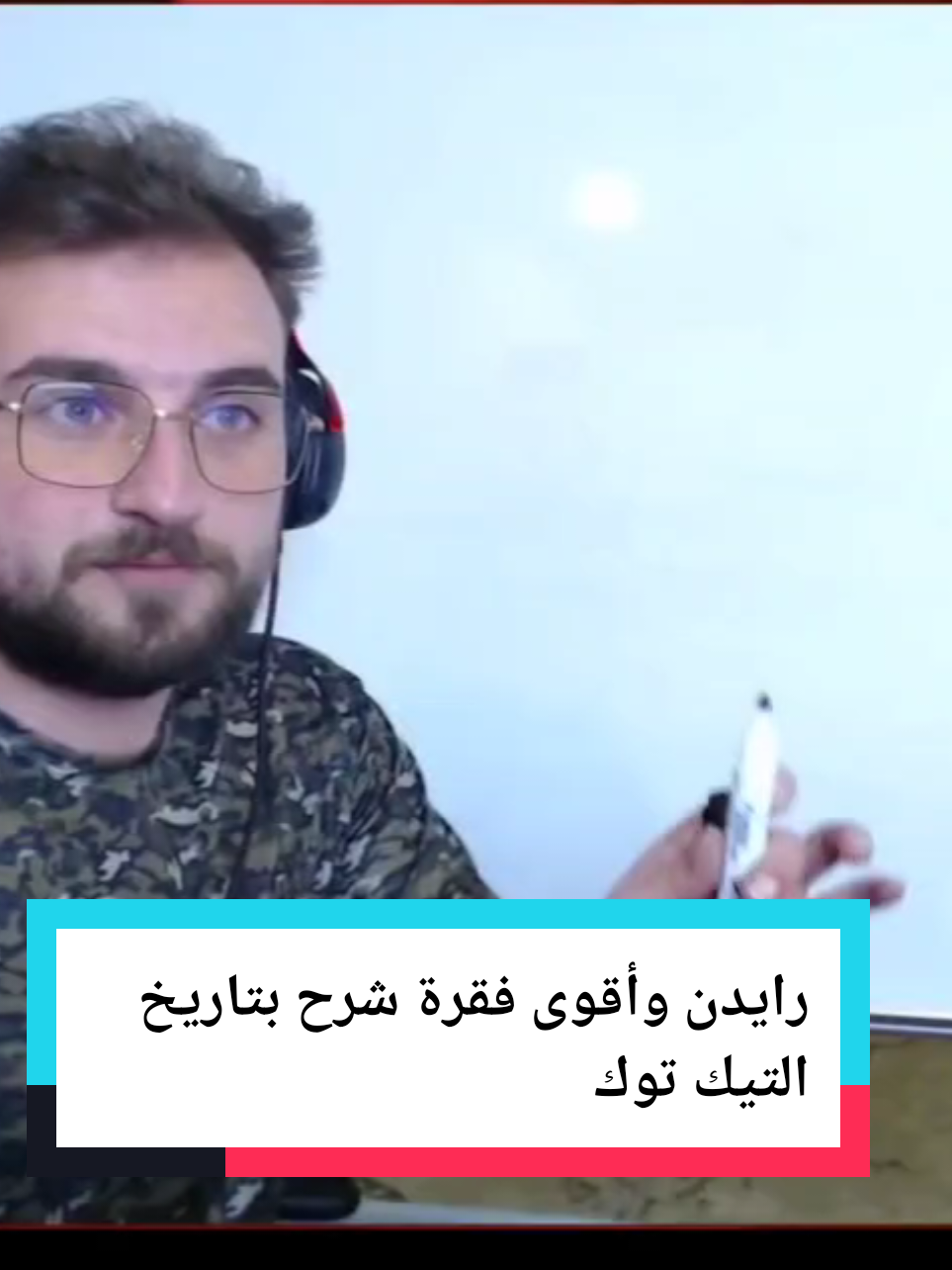 رايدن وأقوى فقرة شرح بتاريخ التيك توك  #رايدن #ببجي #ببجي_موبايل #رايدن_المود_الجديد #رايدن_ببجي #raydin1v99 #viral #vitalvideo #foruyou #foryoupage❤️❤️ 