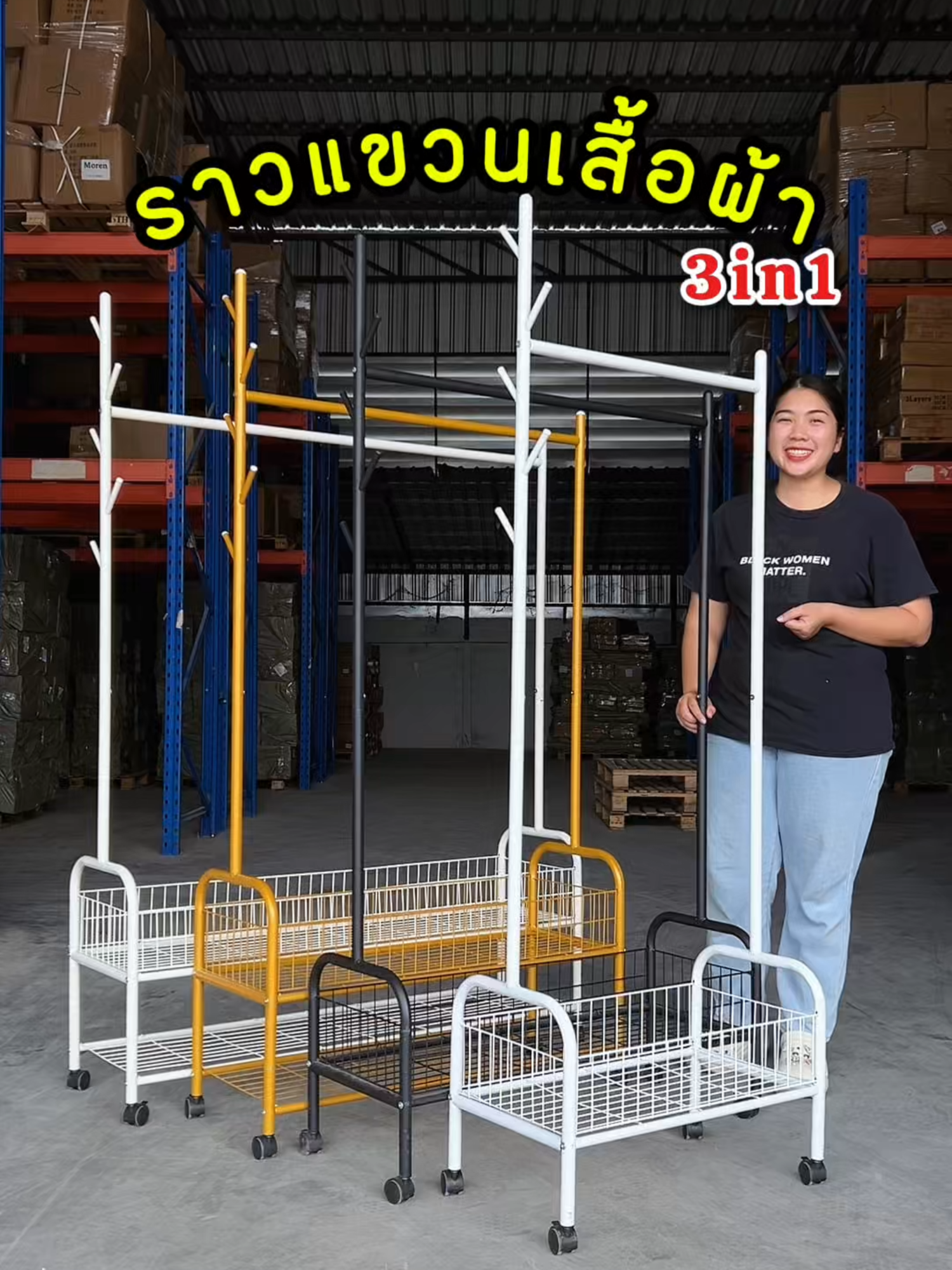 ราวแขวนผ้า3in1#ราว#ราวแขวนผ้า#ราวแขวนผ้าพร้อมชั้นวาง#ราวตากผ้าพร้อมชั้นวางของแข็งแรงทนทาน#ราวตากผ้า#ราวตากผ้ามินิมอล#ราวแขวนผ้าอเนกประสงค์#มินิมอล#ของใช้ในบ้าน