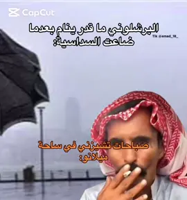 😹😹 #برشلونة #انتر_ميلان #دوري_ابطال_اوروبا #pov #اكسبلورexplore #viral 
